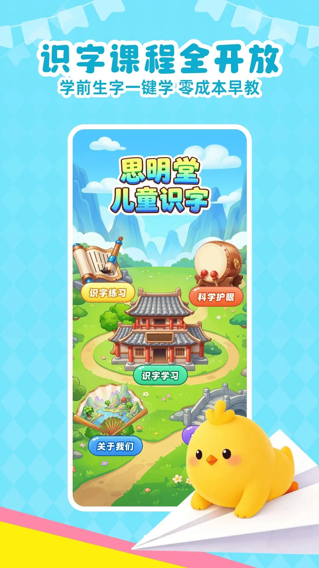 ��Ѷ�ͯʶ��APP(Ȥζʶ������)v1.0.0 �ֻ����ͼ0