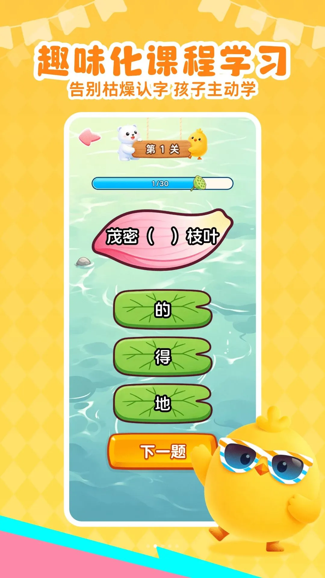 ��Ѷ�ͯʶ��APP(Ȥζʶ������)v1.0.0 �ֻ����ͼ1