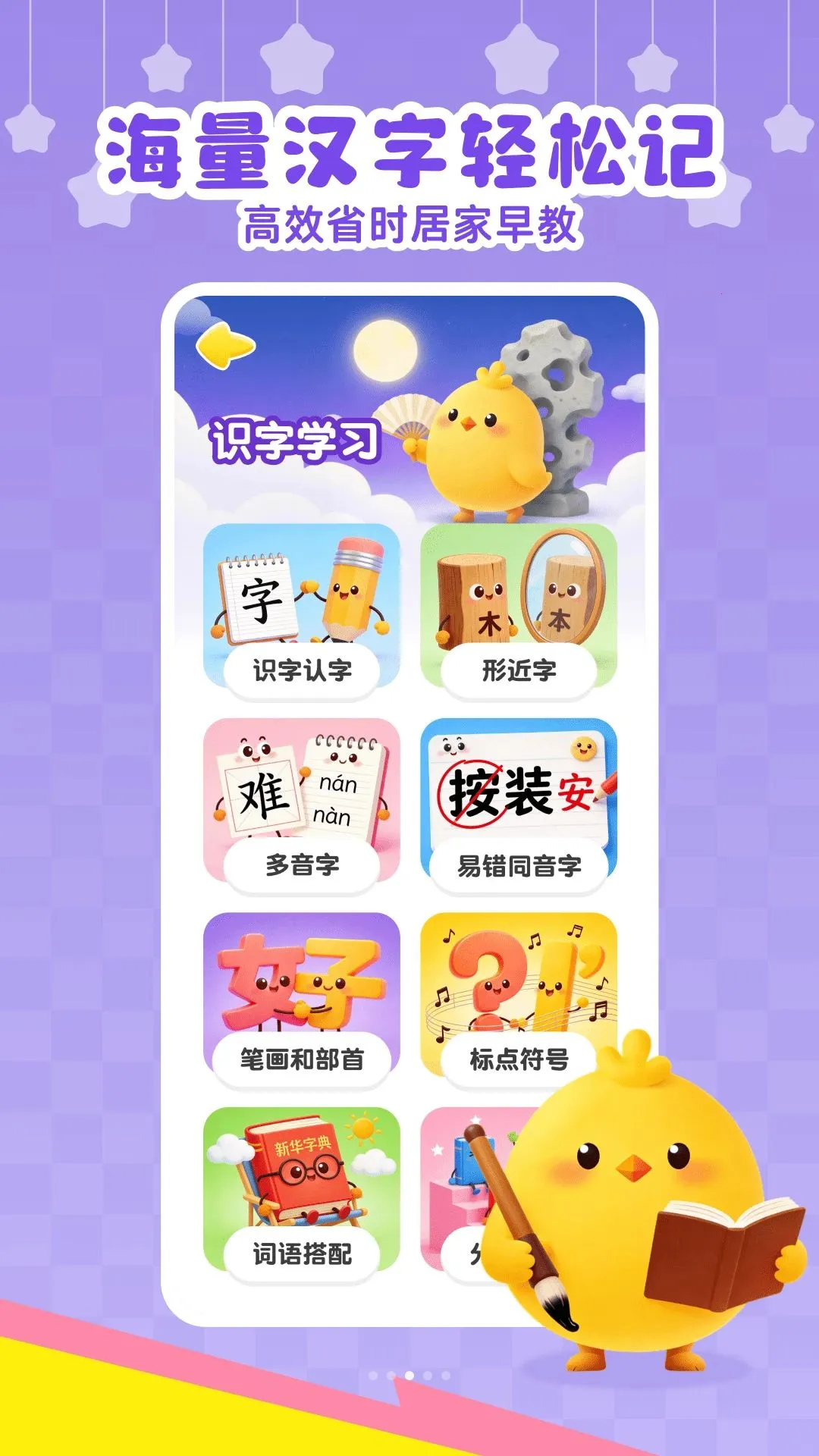 ��Ѷ�ͯʶ��APP(Ȥζʶ������)v1.0.0 �ֻ����ͼ2