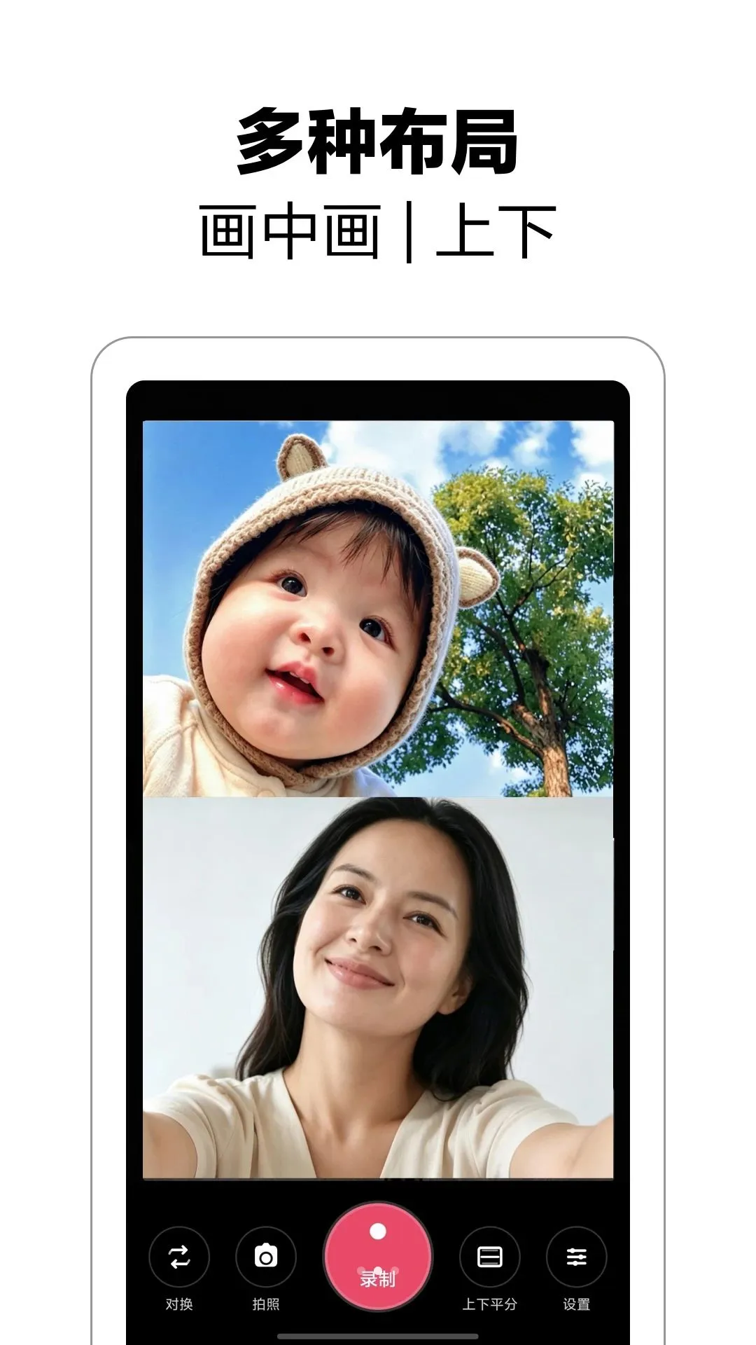 ˫�����(ǰ��˫��ͬ��Ӧ��)v1.0.2 �ֻ����ͼ1