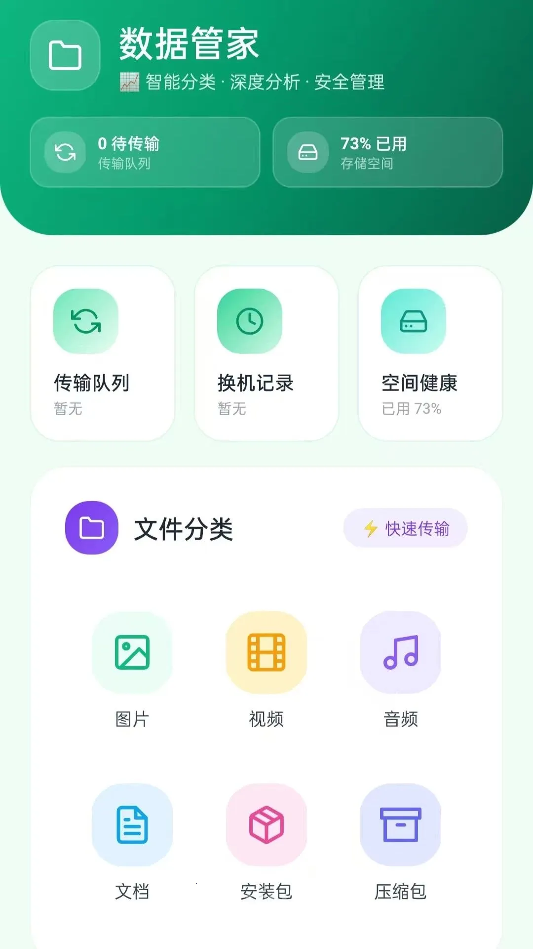 ��׿ͨ�û����������°�׿���ͼ1