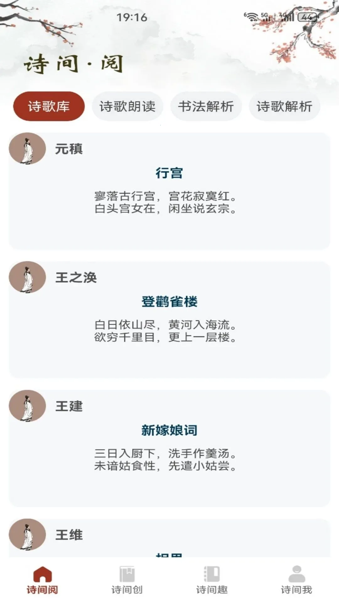 �����(ʫ��ɳ�Ӧ��)v1.7 ��Ѱ��ͼ0