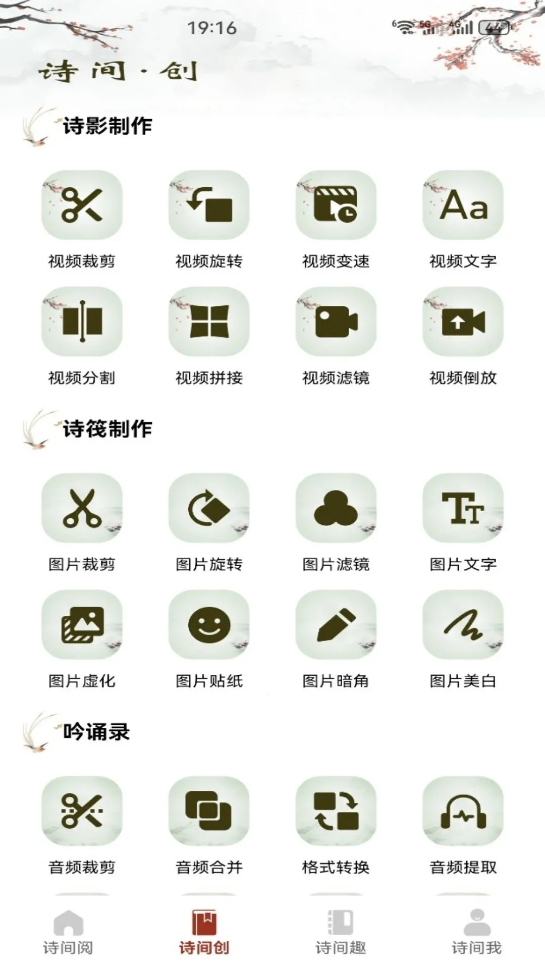 �����(ʫ��ɳ�Ӧ��)v1.7 ��Ѱ��ͼ1