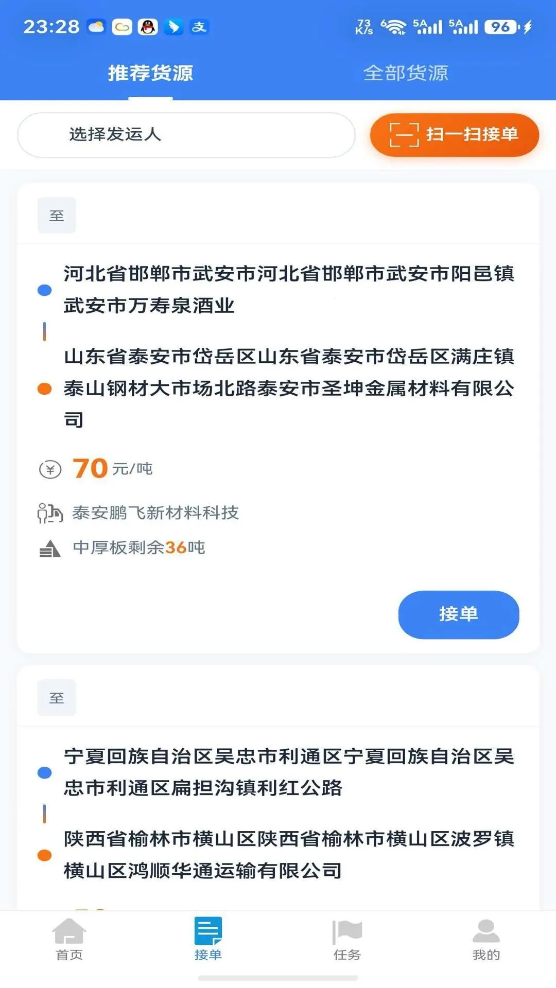 ����ͨ(����˾������ƽ̨)��ͼ3