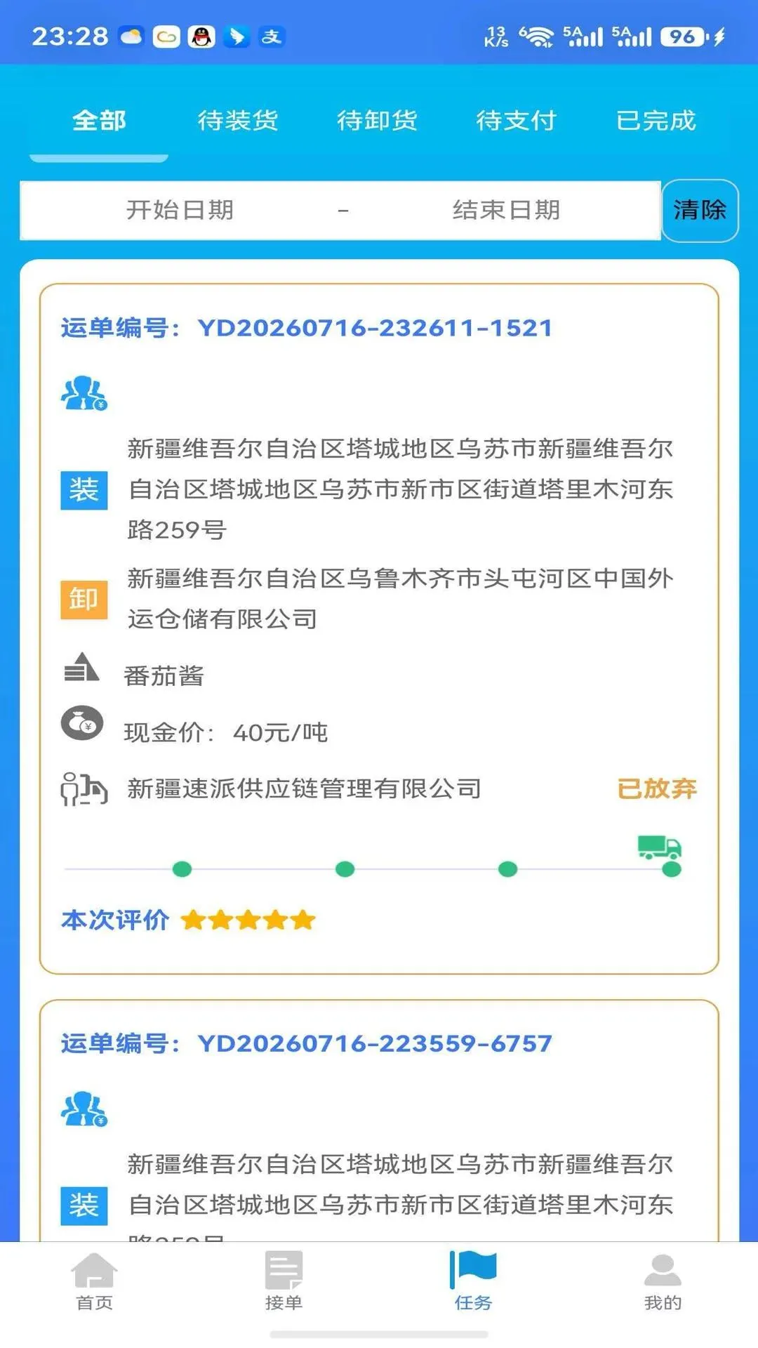 ����ͨ(����˾������ƽ̨)��ͼ1
