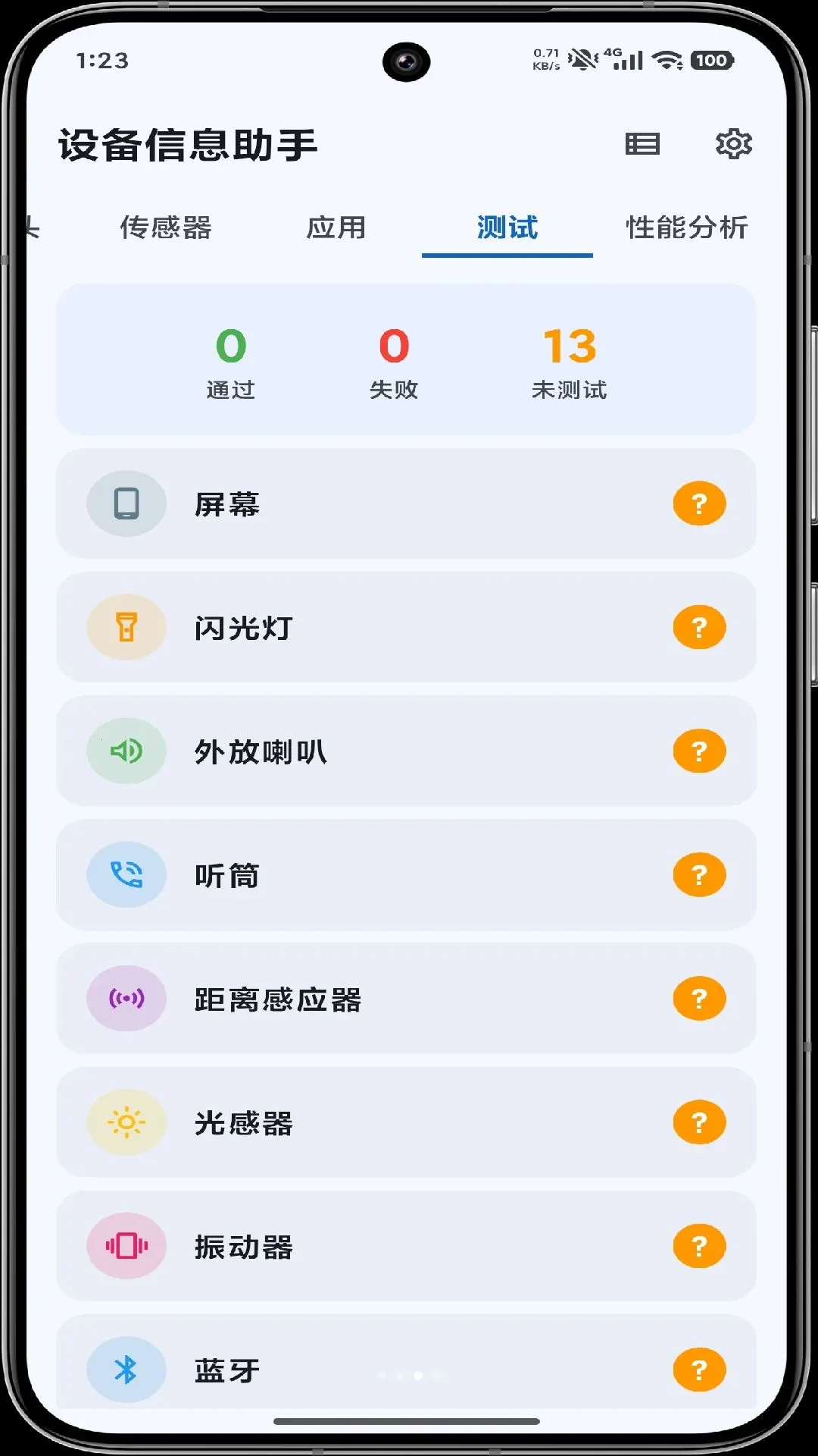�豸��Ϣ�������°�׿���ͼ2