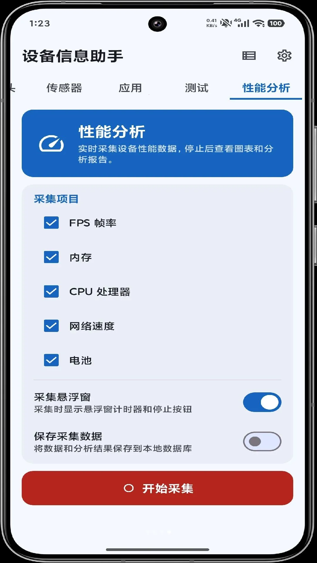 �豸��Ϣ�������°�׿���ͼ3