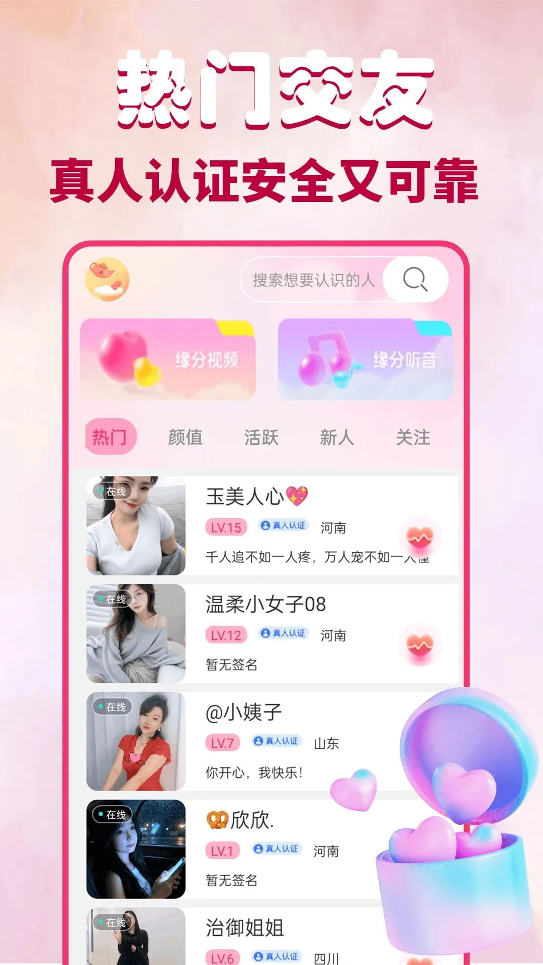 Ұõ����Ƶ���콻��(��Ƶ����ƽ̨)v1.0.0 �ֻ����ͼ1