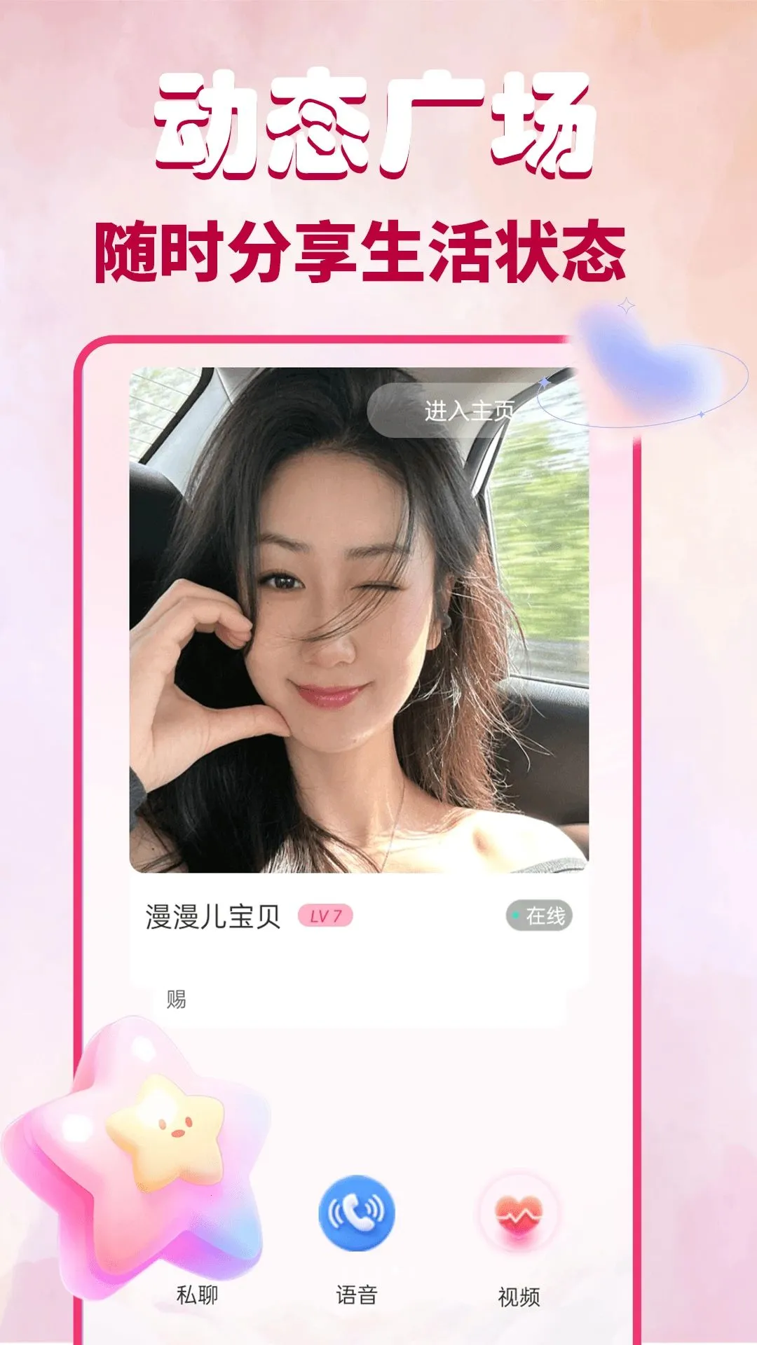 Ұõ����Ƶ���콻��(��Ƶ����ƽ̨)v1.0.0 �ֻ����ͼ3