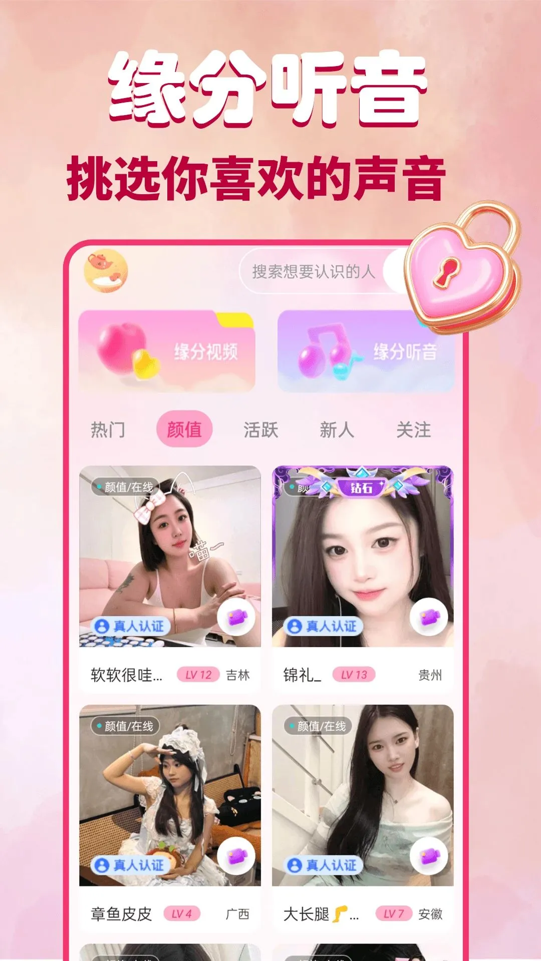 Ұõ����Ƶ���콻��(��Ƶ����ƽ̨)v1.0.0 �ֻ����ͼ4