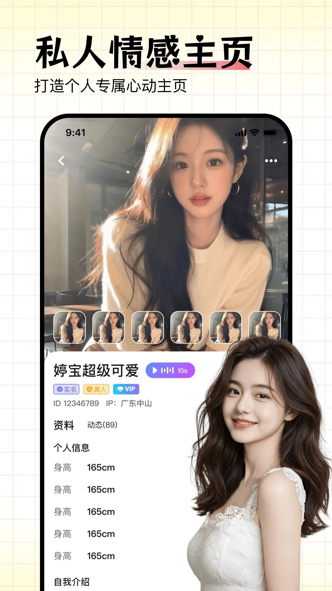 一对一陪你聊2026官方最新版本v1.0.0 手机版截图2