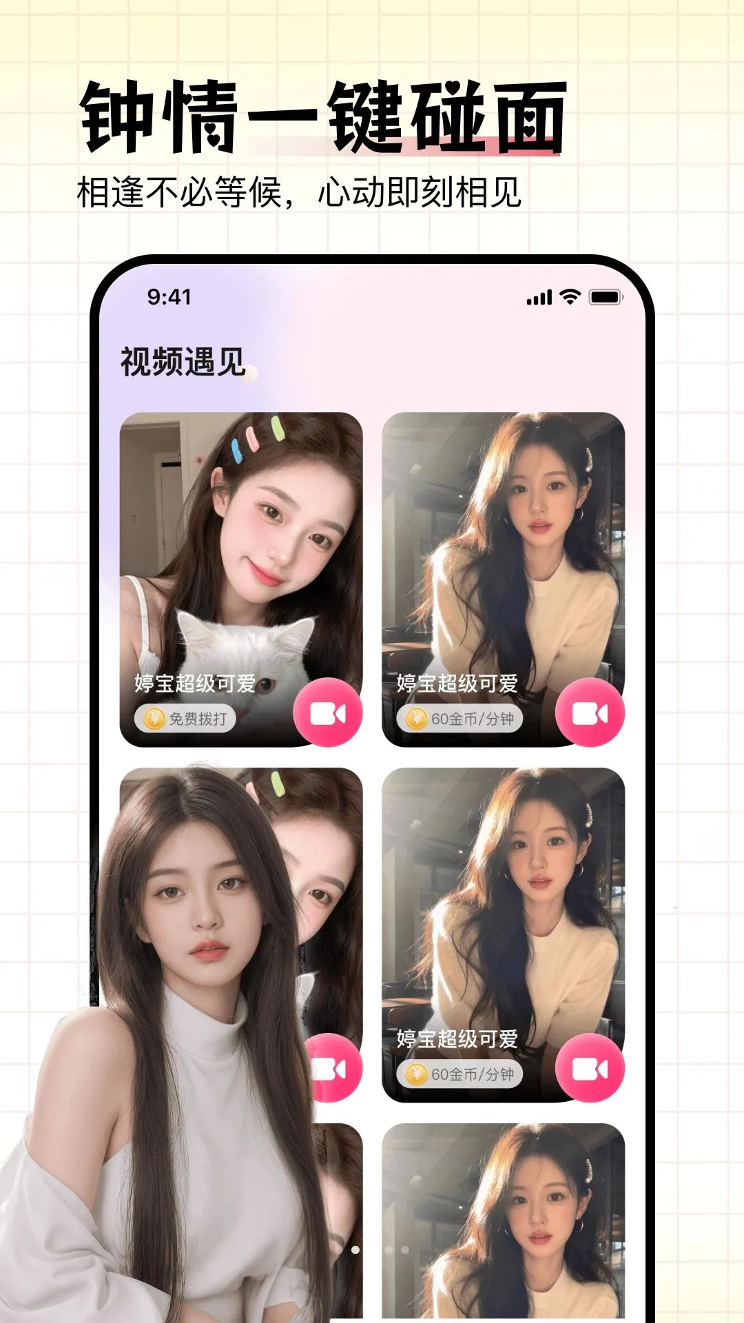 一对一陪你聊2026官方最新版本v1.0.0 手机版截图1