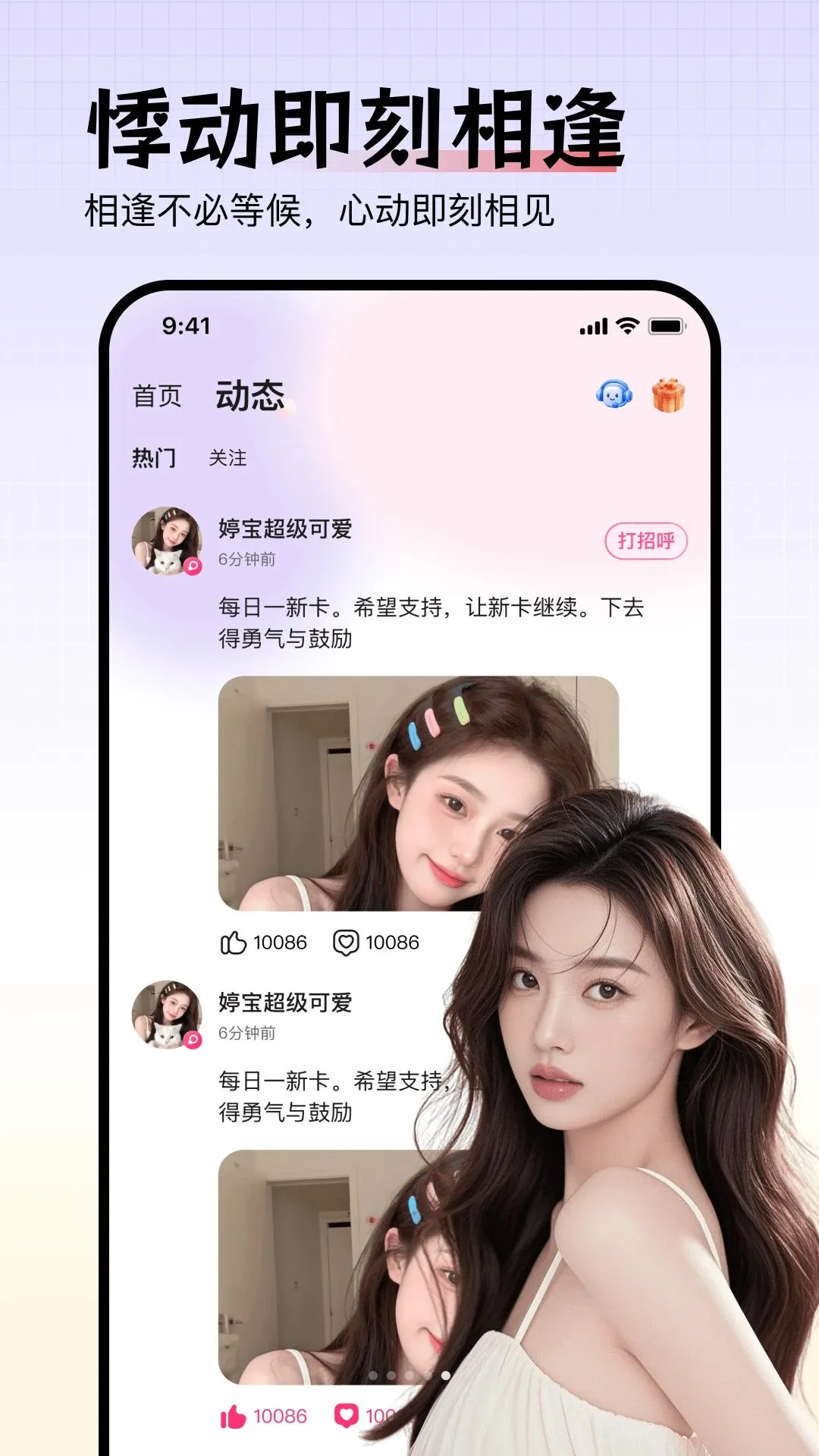一对一陪你聊2026官方最新版本v1.0.0 手机版截图4
