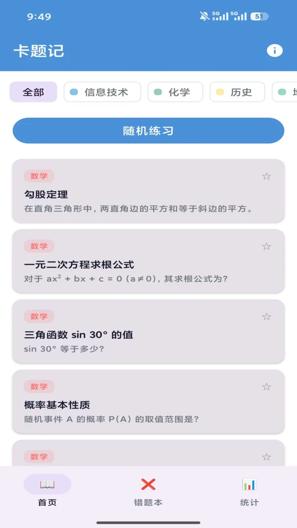 �����2026���°汾v1.0 �ֻ����ͼ3