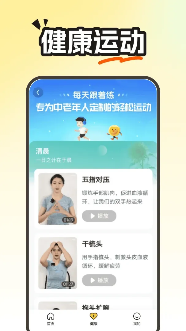 �����ˢ���ٰ�(������Ѷƽ̨)v6.2.4 ��׿���ͼ1