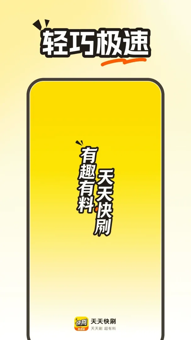 �����ˢ���ٰ�(������Ѷƽ̨)v6.2.4 ��׿���ͼ0