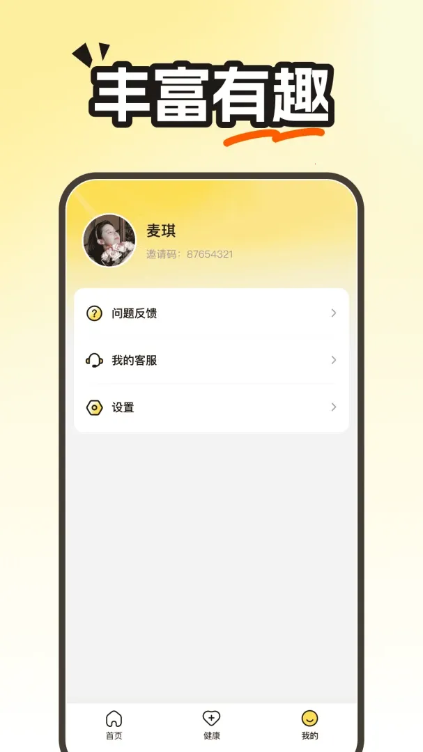 �����ˢ���ٰ�(������Ѷƽ̨)v6.2.4 ��׿���ͼ3