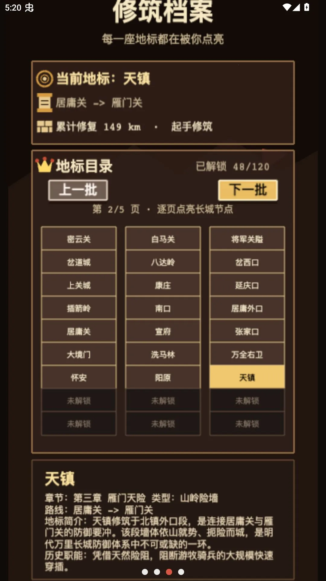 �����ǲ��԰����°�׿���ͼ2