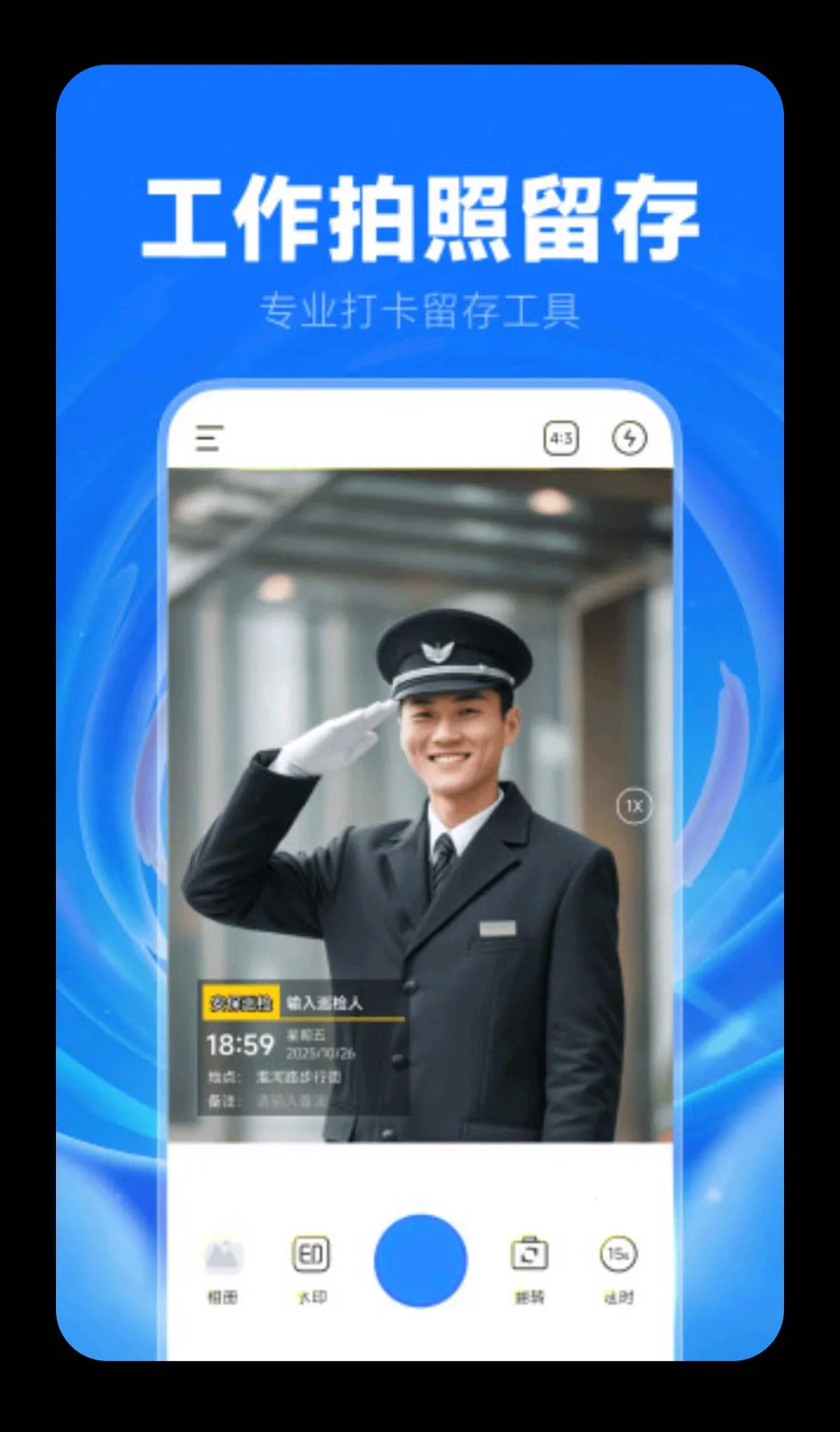 ˮӡ���������(����ˮӡ�򿨹���)v1.0.1 �ֻ����ͼ3