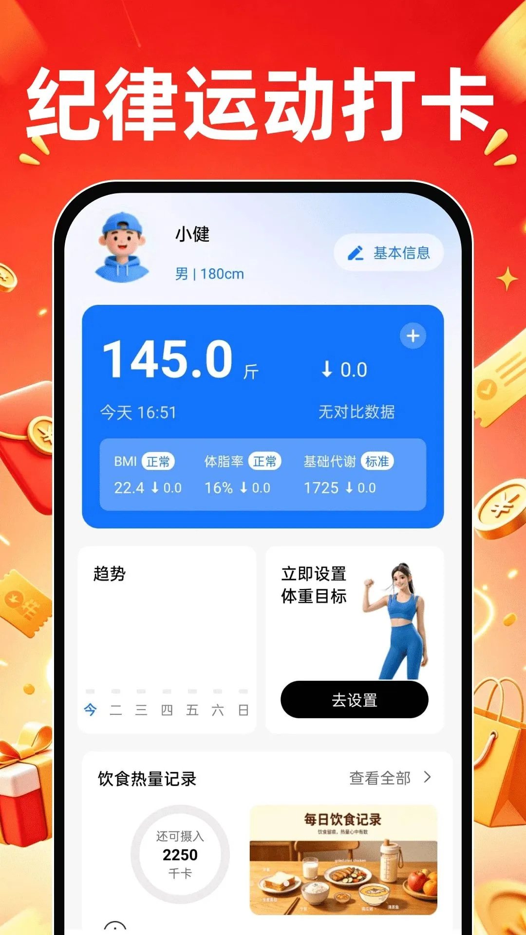 拼拼购物省钱购(拼团购物管健康)v1.0.0 手机版截图4