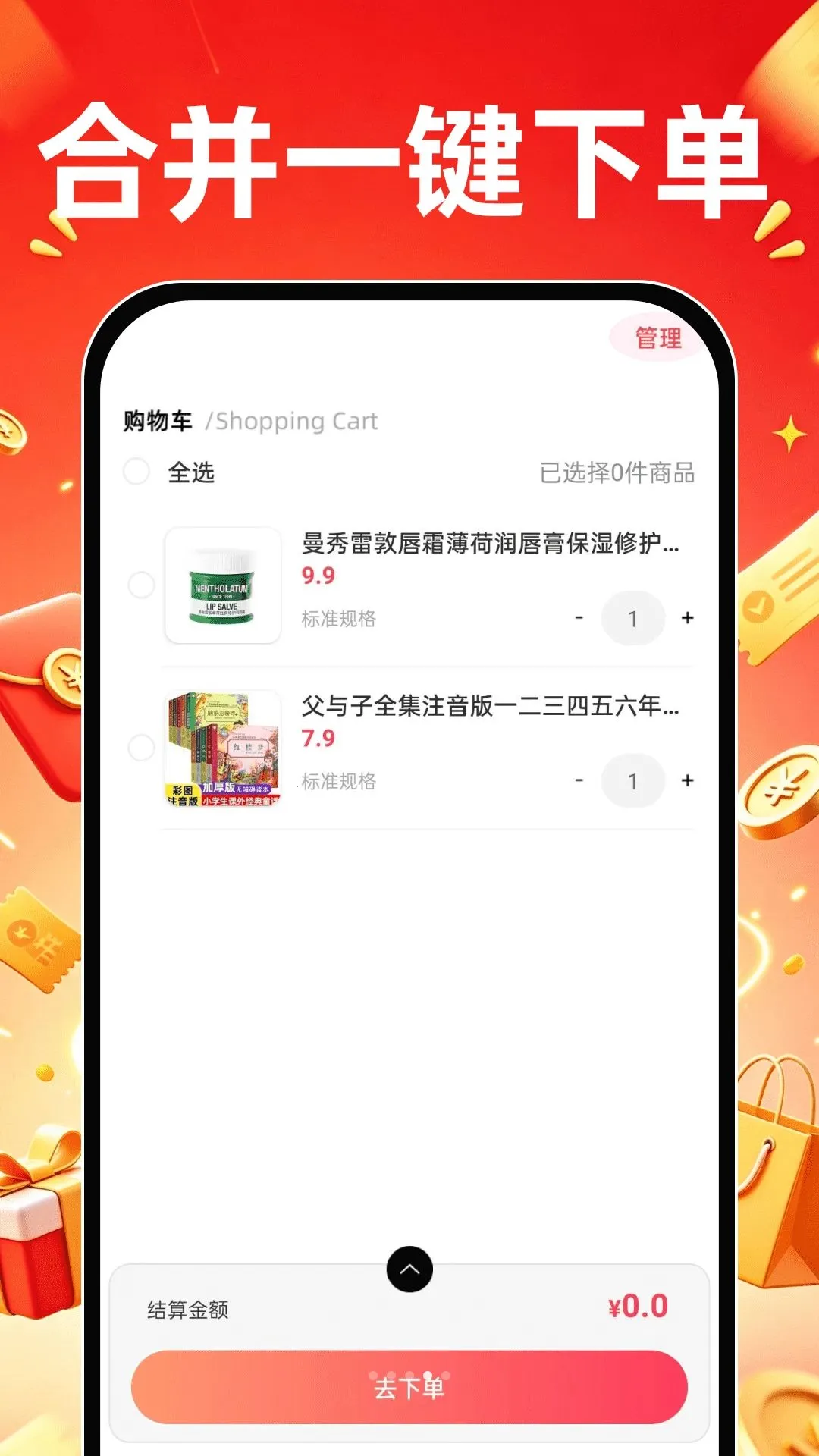 拼拼购物省钱购(拼团购物管健康)v1.0.0 手机版截图3