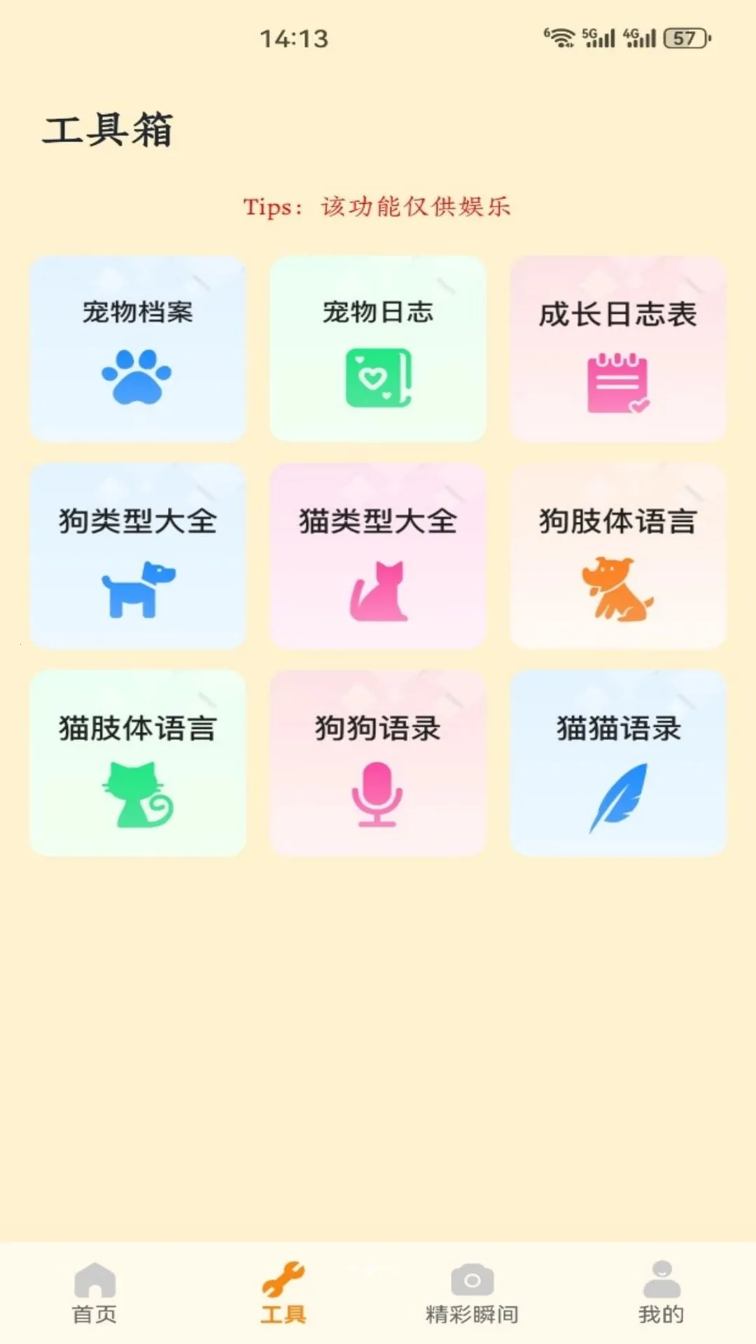 ��è�ϺϺ�(����ȤζӦ��)��ͼ1