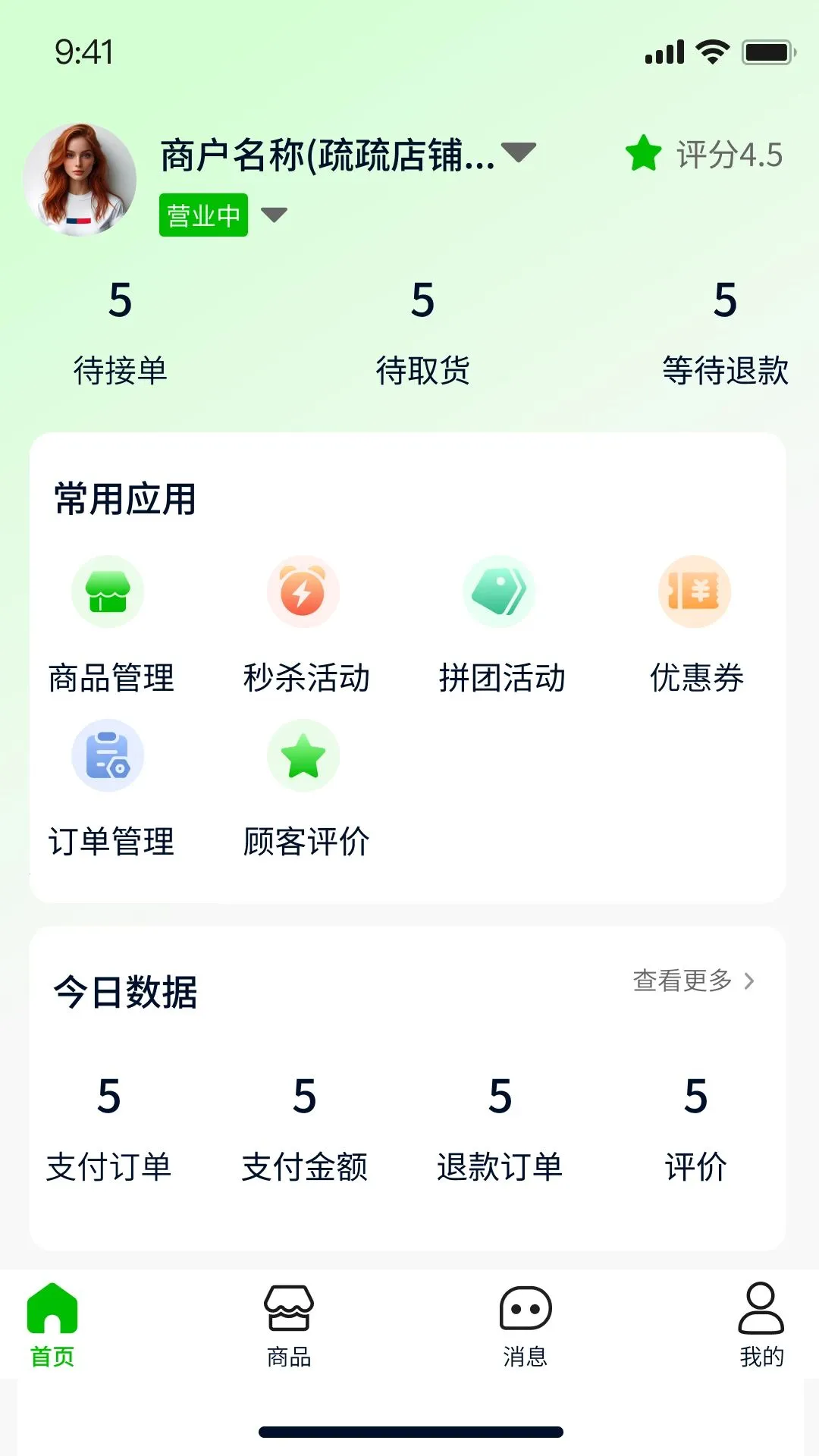 �˹Ϲ��̻���(���ʾ�Ӫƽ̨)v1.0.0 �ֻ����ͼ0
