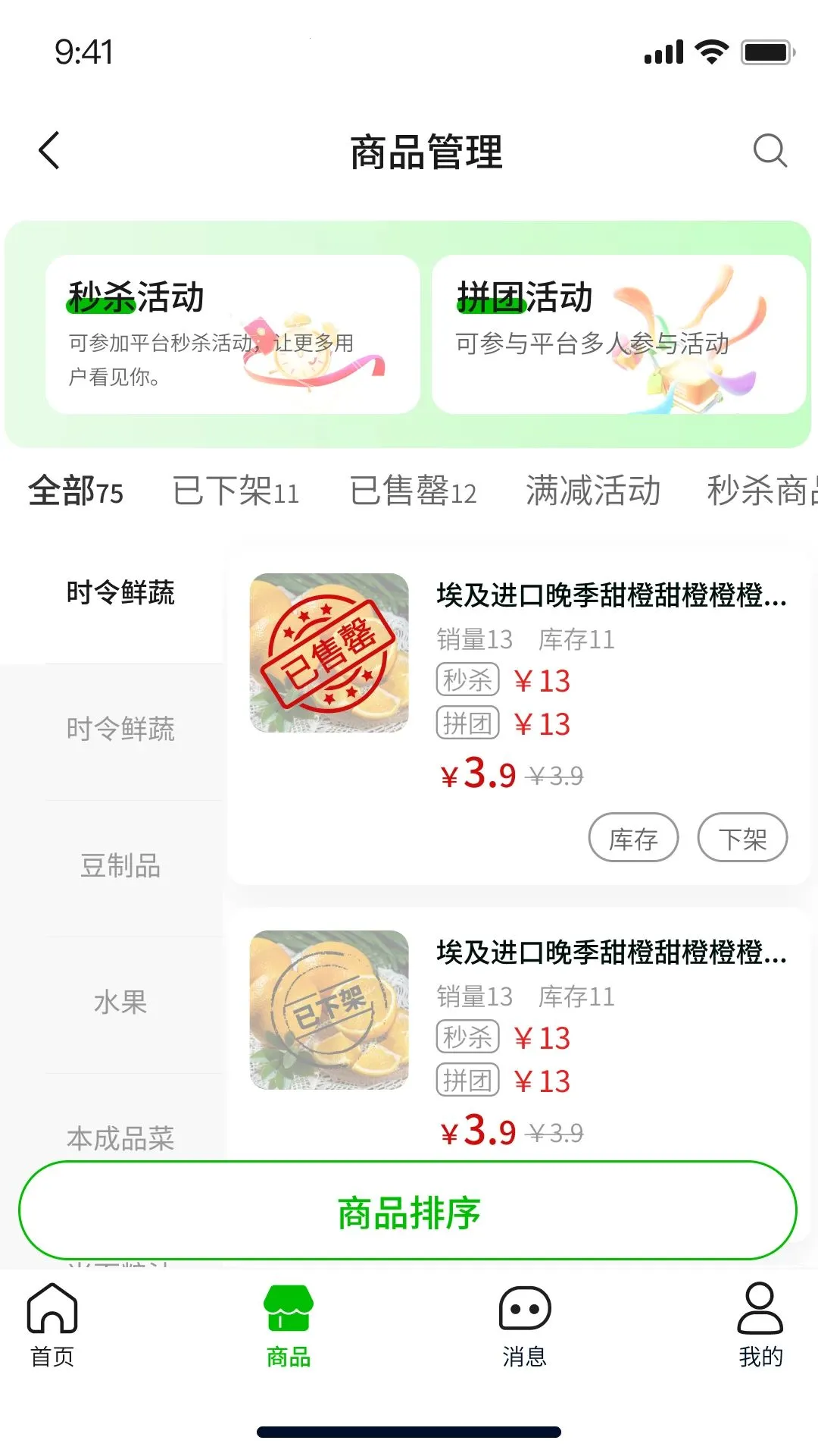 �˹Ϲ��̻���(���ʾ�Ӫƽ̨)v1.0.0 �ֻ����ͼ1