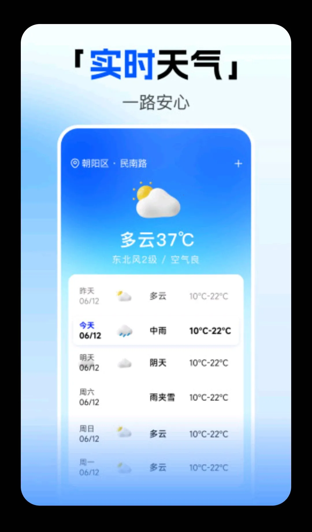 123�𳵸�����Ʊ��(���з�������)��ͼ2