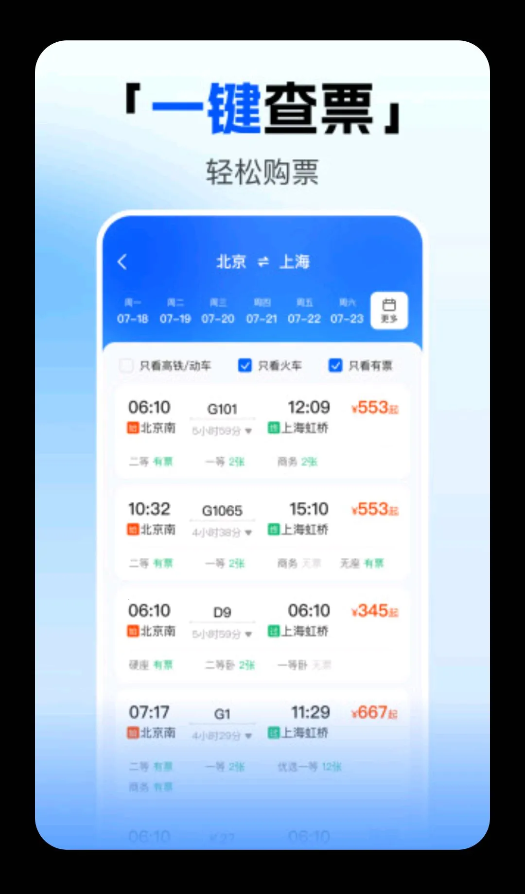 123�𳵸�����Ʊ��(���з�������)��ͼ4