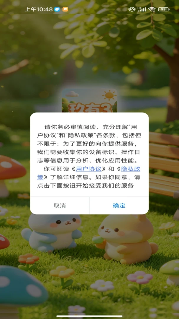 ����3���°�׿���ͼ2