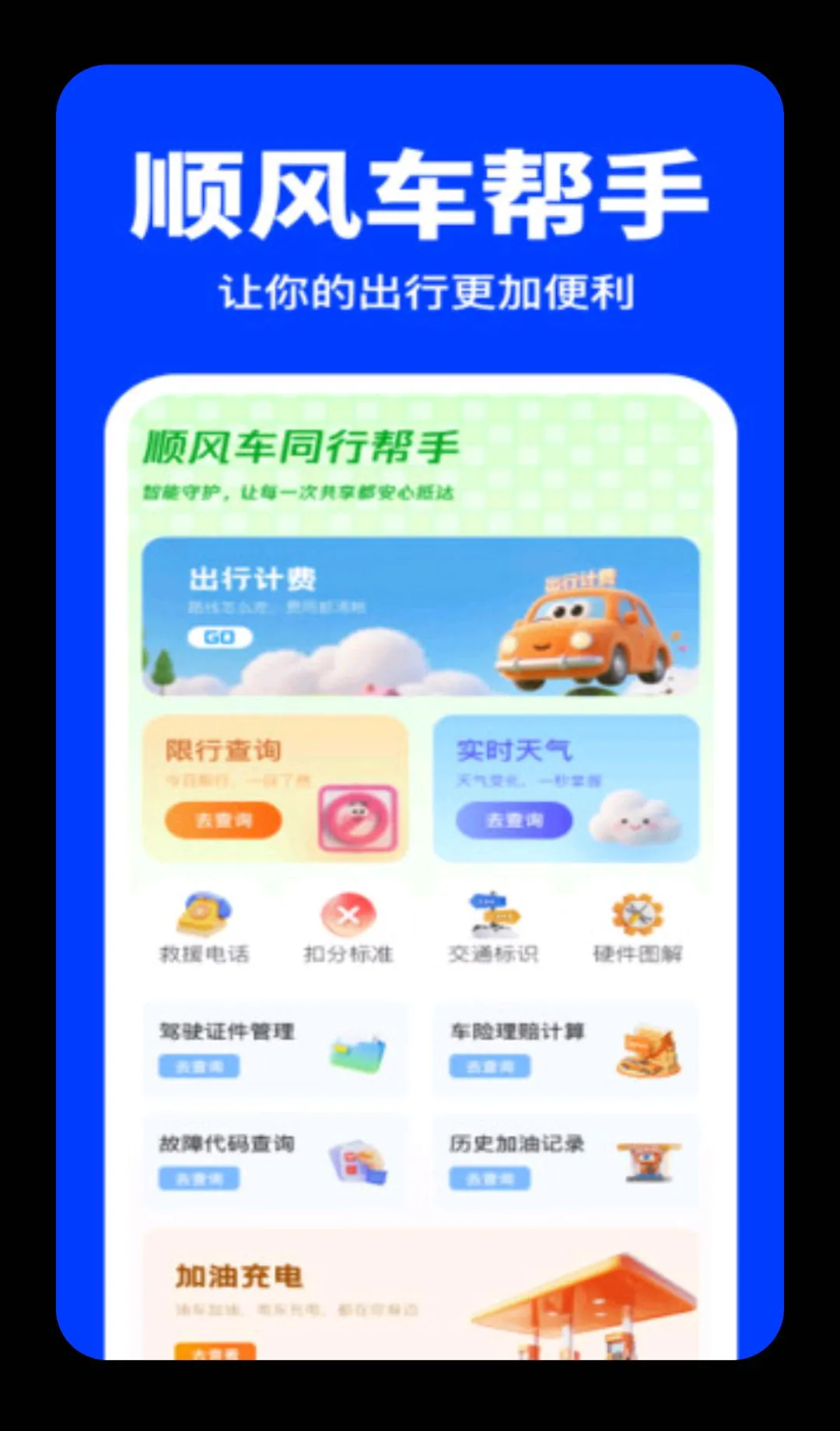 ˳�糵ƴ��ͬ��(˳�糵��������)��ͼ0