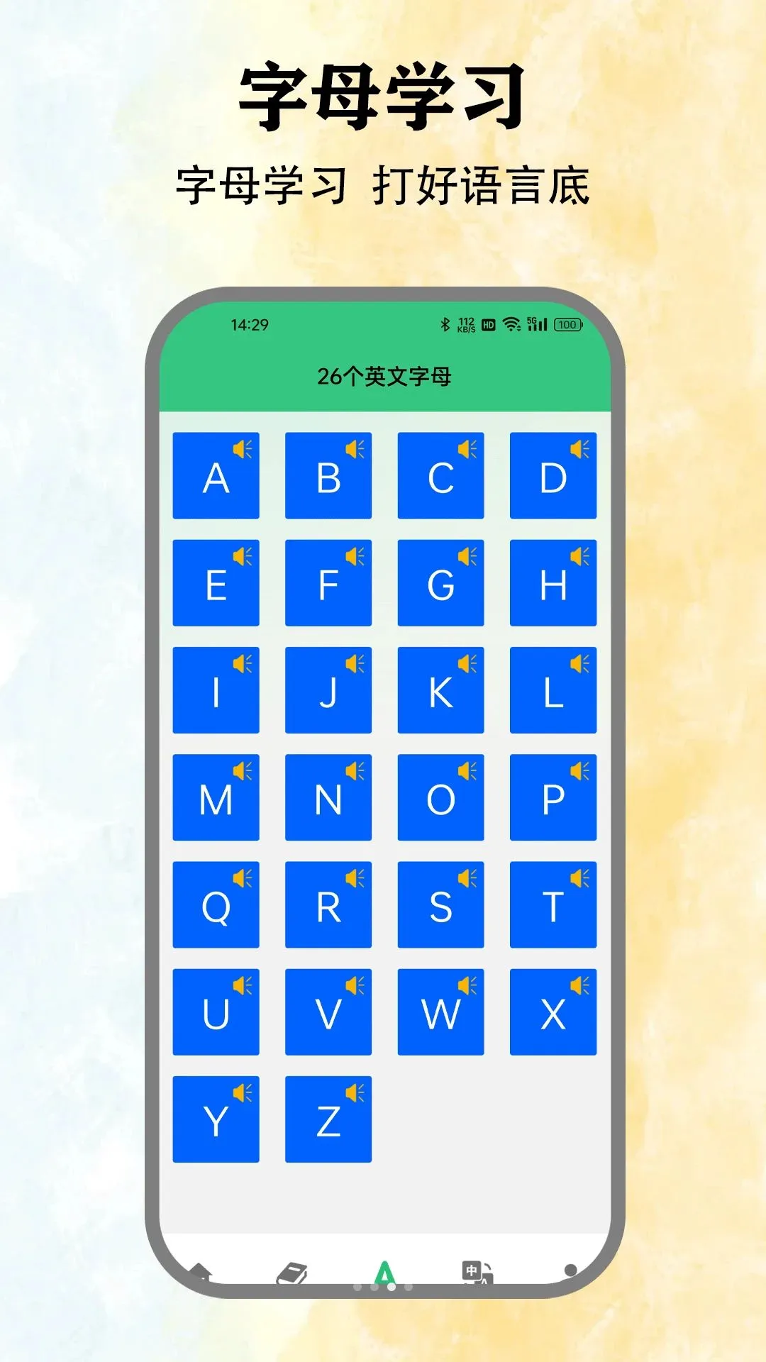 Ӣ�����һ��2026���°汾v1.5 �ֻ����ͼ2