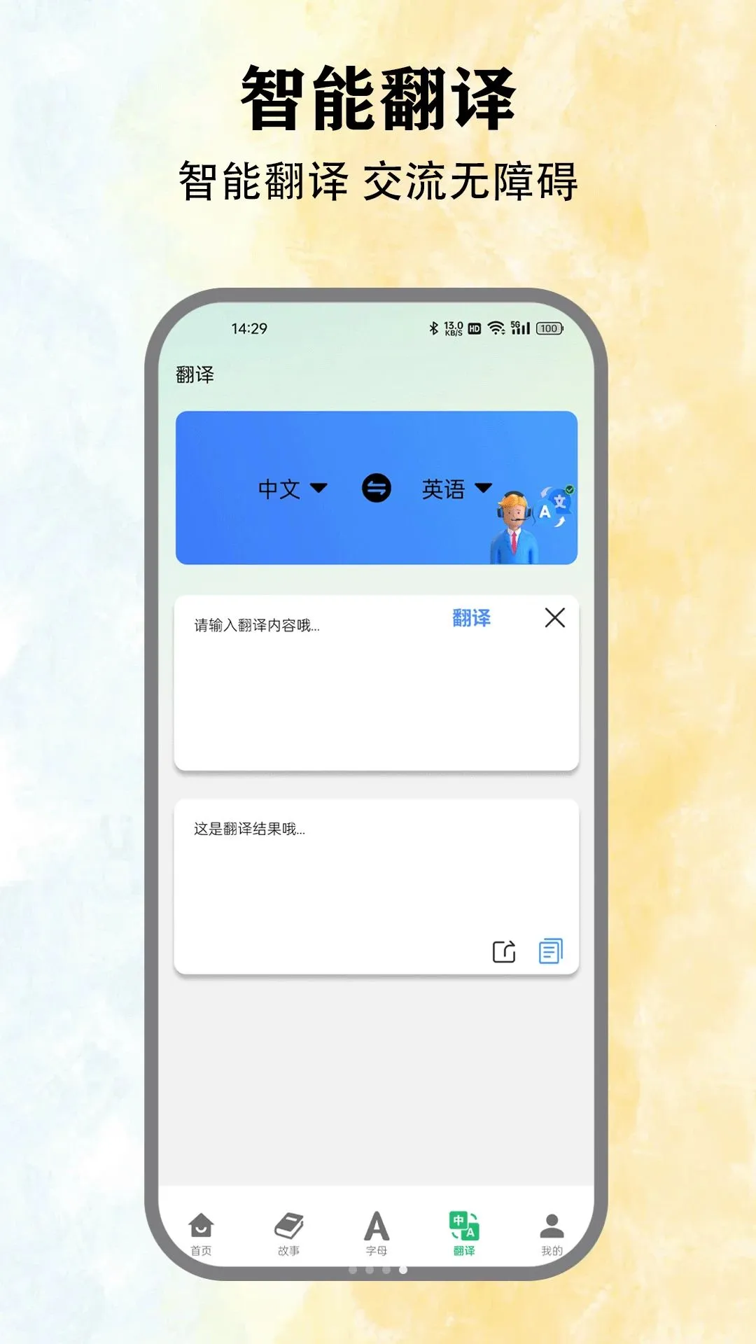 Ӣ�����һ��2026���°汾v1.5 �ֻ����ͼ3