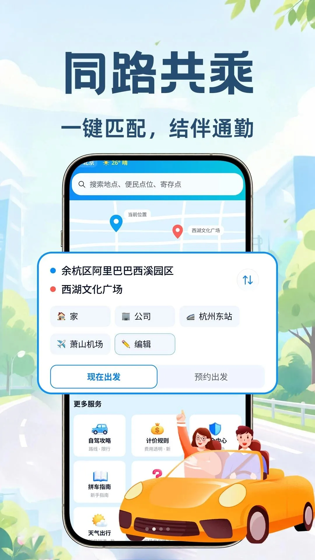 ���˳�糵2026�ٷ����°汾��ͼ1