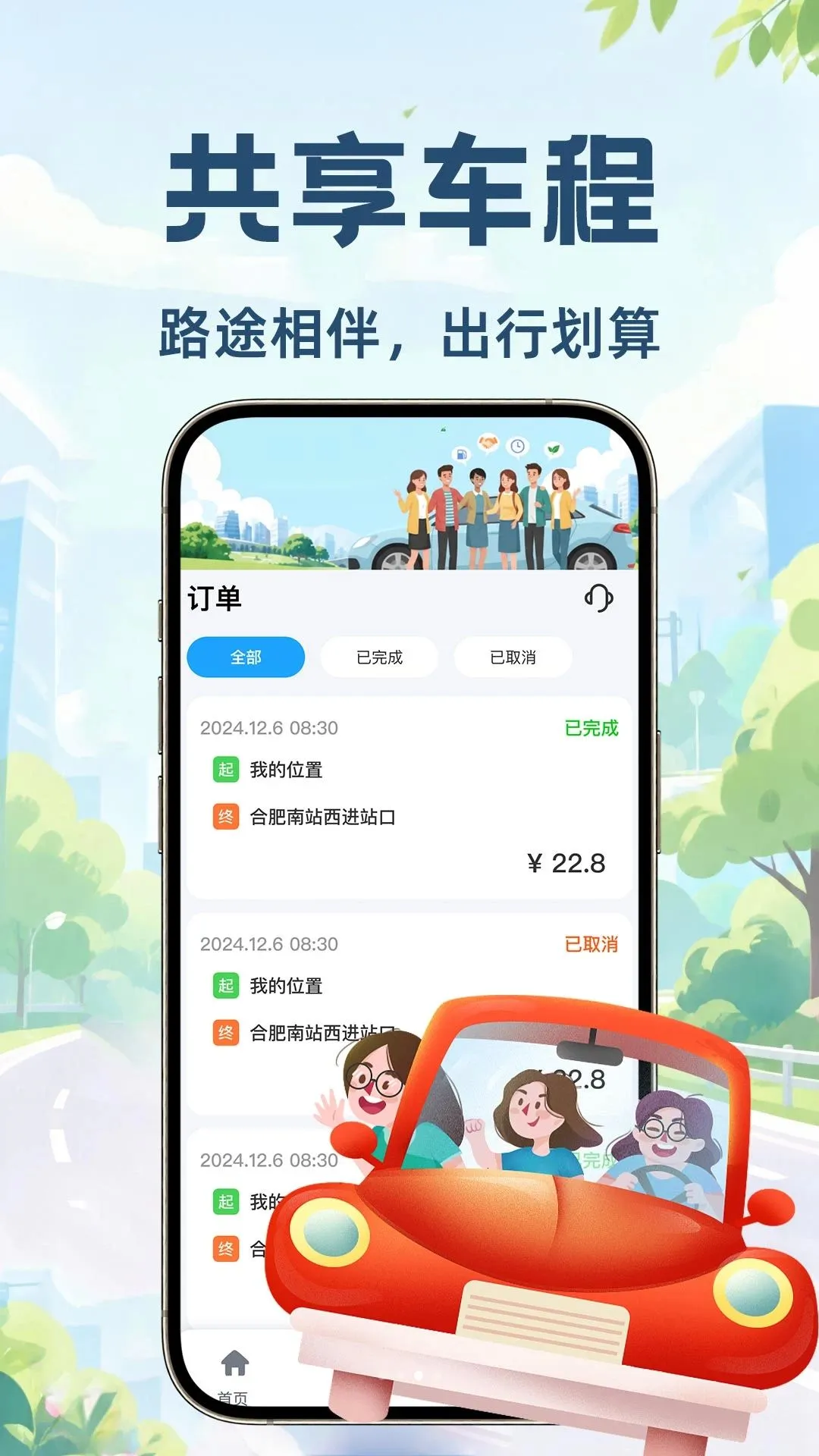 ���˳�糵2026�ٷ����°汾��ͼ2