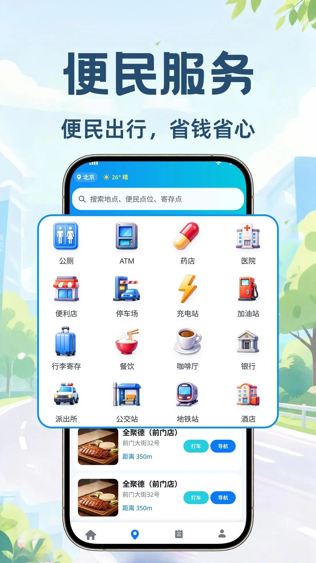 ���˳�糵2026�ٷ����°汾��ͼ3