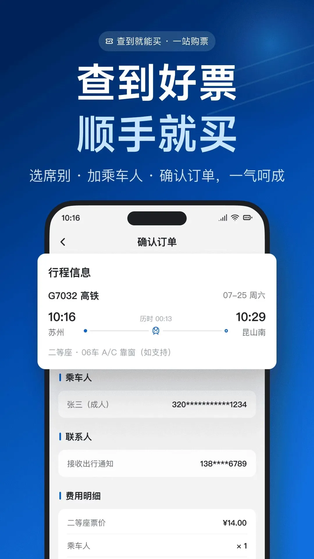 ��������Ʊ����(12306��Ʊ����)��ͼ3