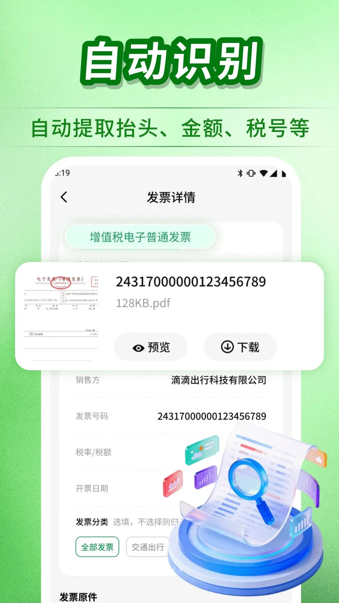 ΢���ӷ�Ʊ���������ֻ����ͼ0
