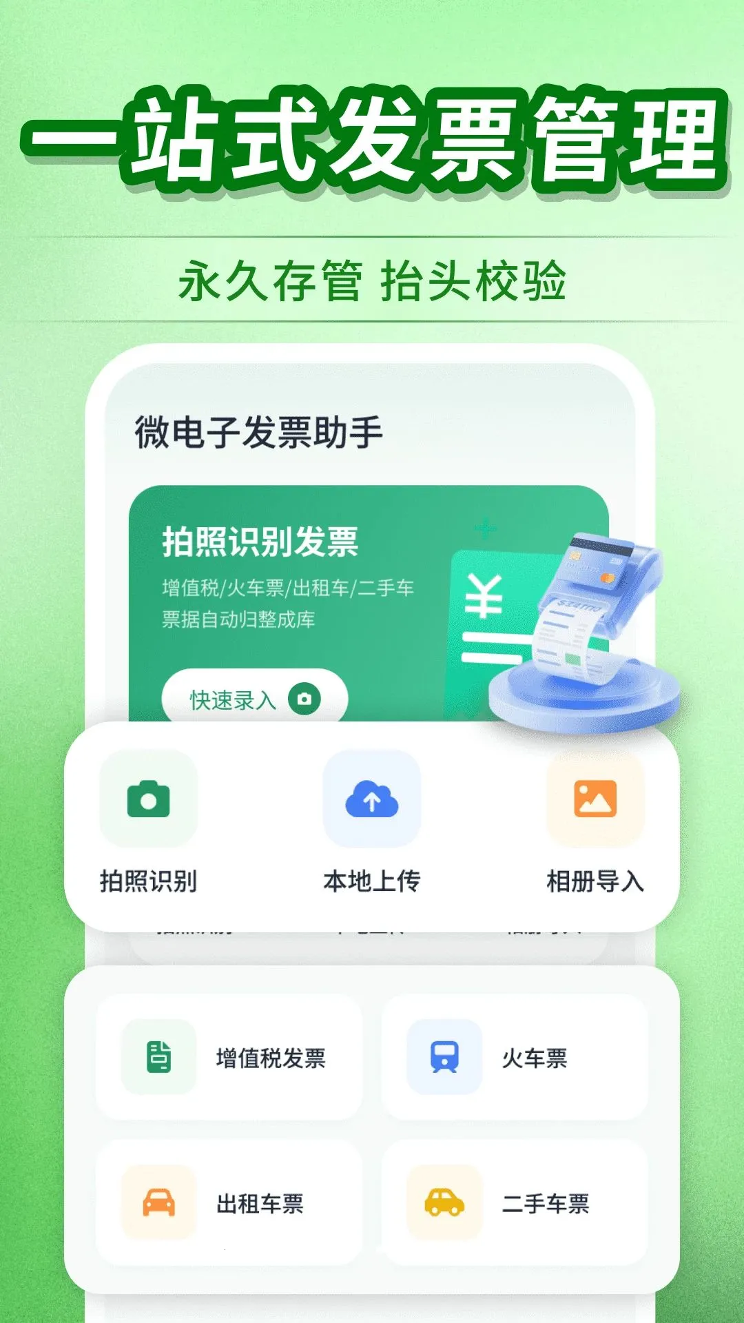 ΢���ӷ�Ʊ���������ֻ����ͼ2