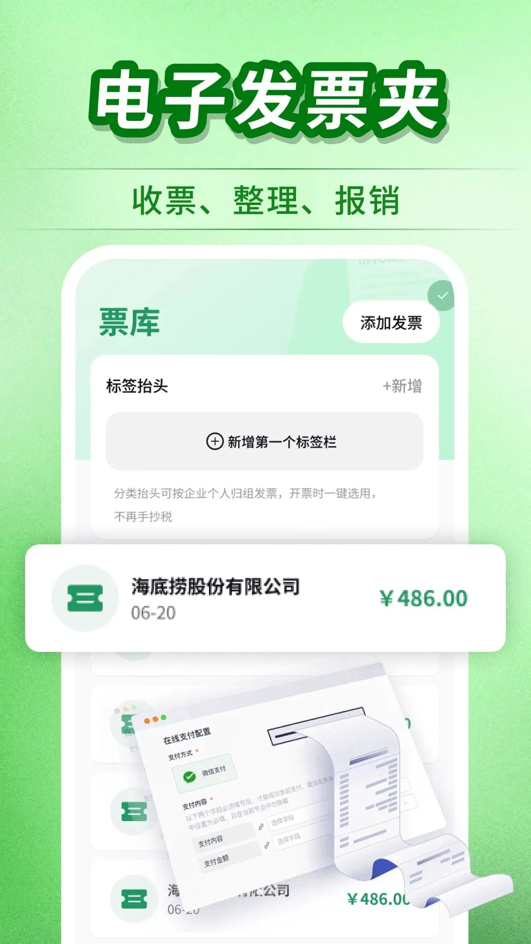 ΢���ӷ�Ʊ���������ֻ����ͼ1