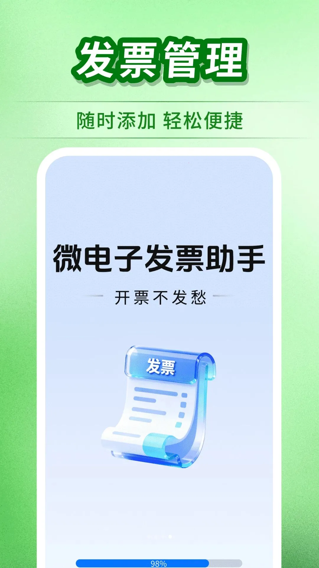 ΢���ӷ�Ʊ���������ֻ����ͼ3
