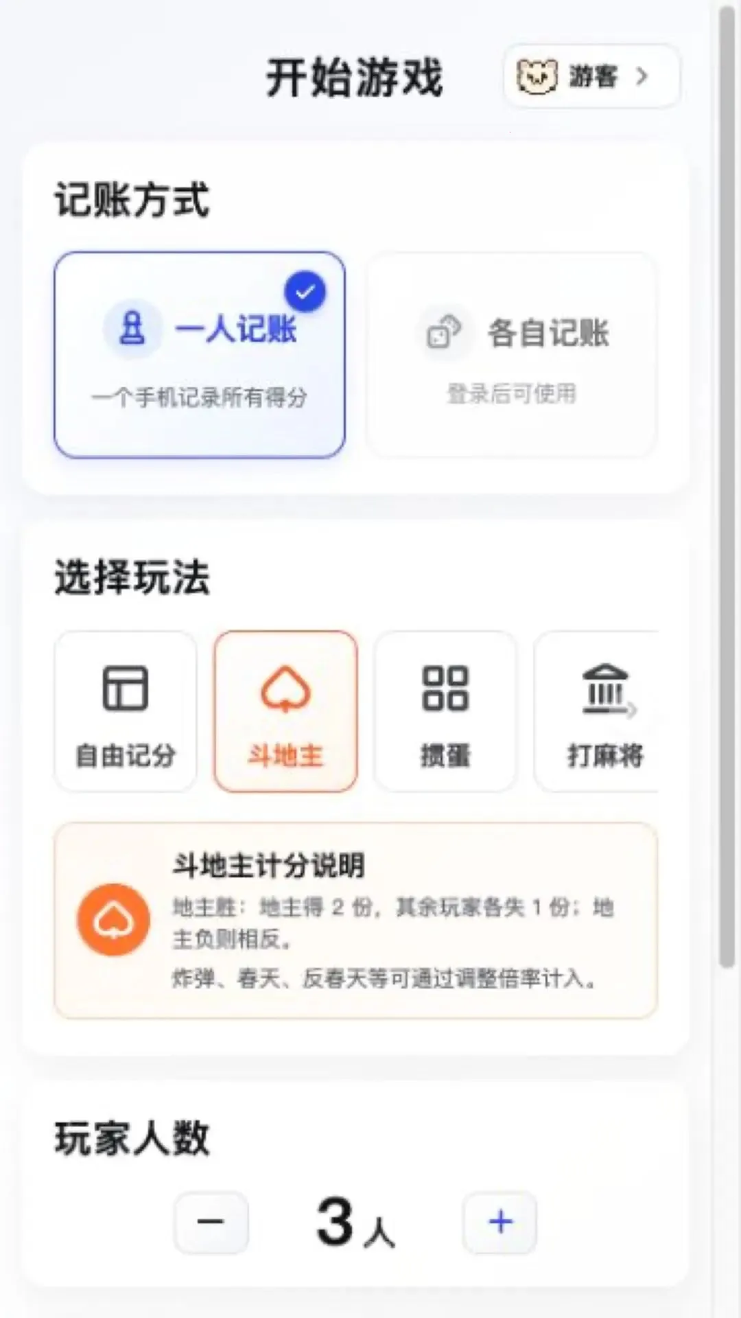 ���Ƽ��˱�2026�ٷ����°汾��ͼ0
