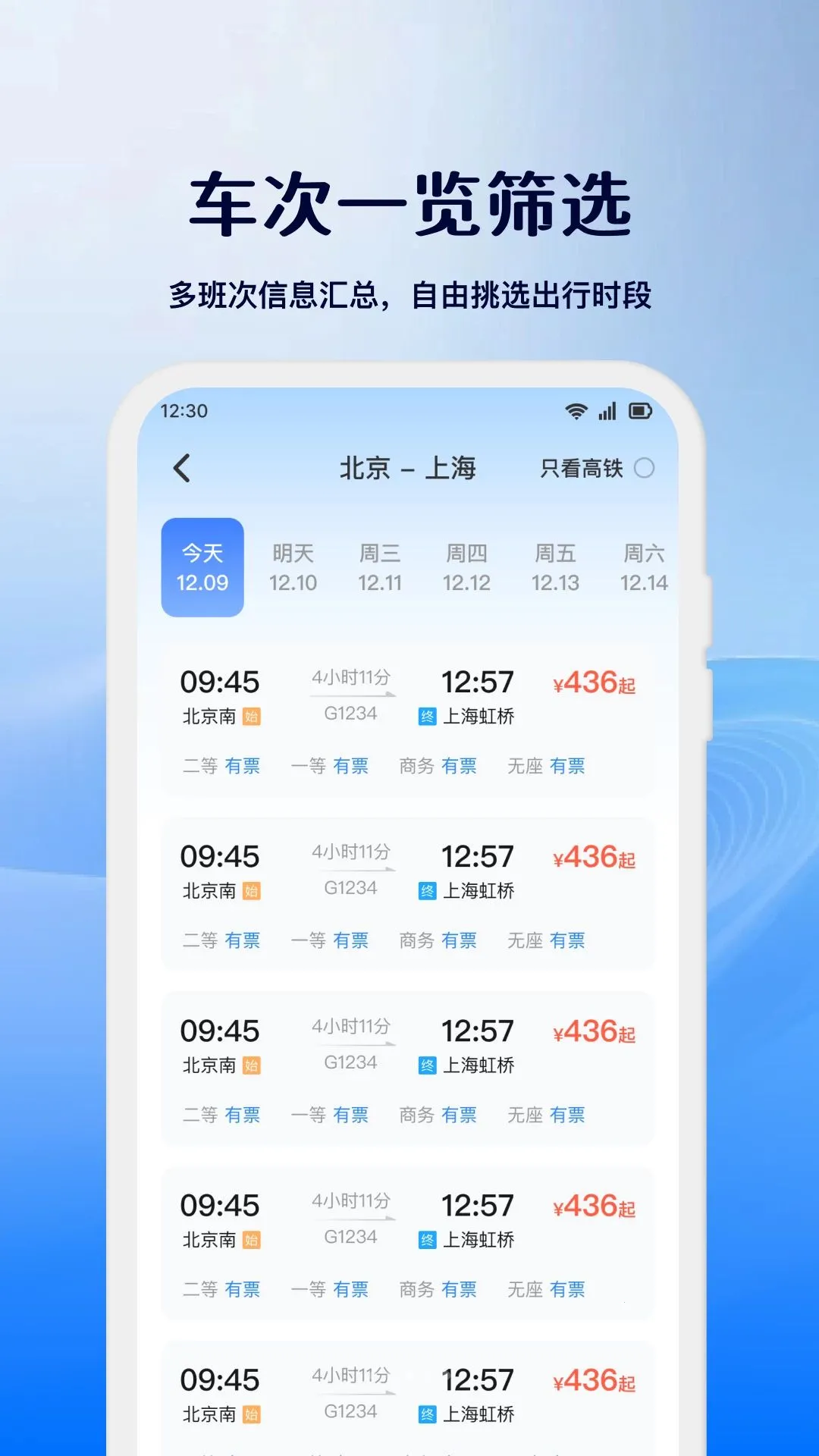 ��Ʊ���ζ�Ʊ��(��·���й�Ʊ����)��ͼ2