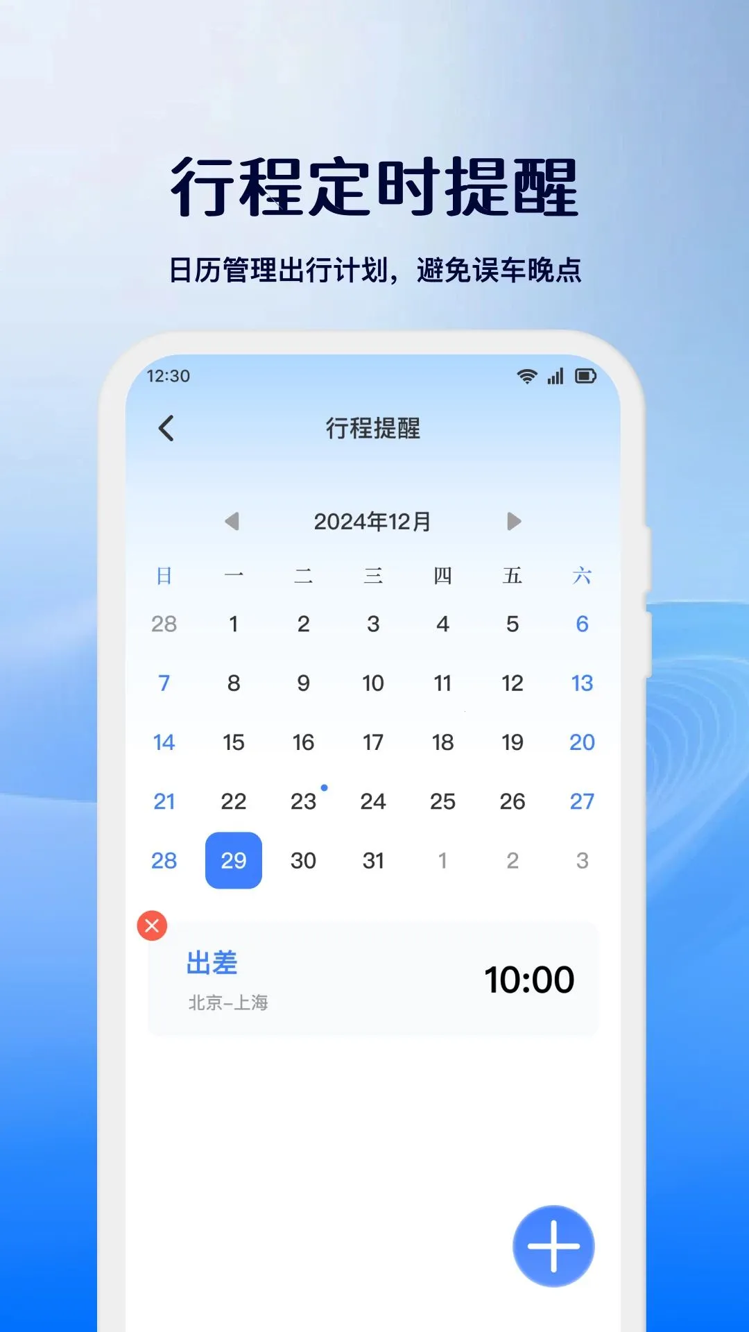 ��Ʊ���ζ�Ʊ��(��·���й�Ʊ����)��ͼ4