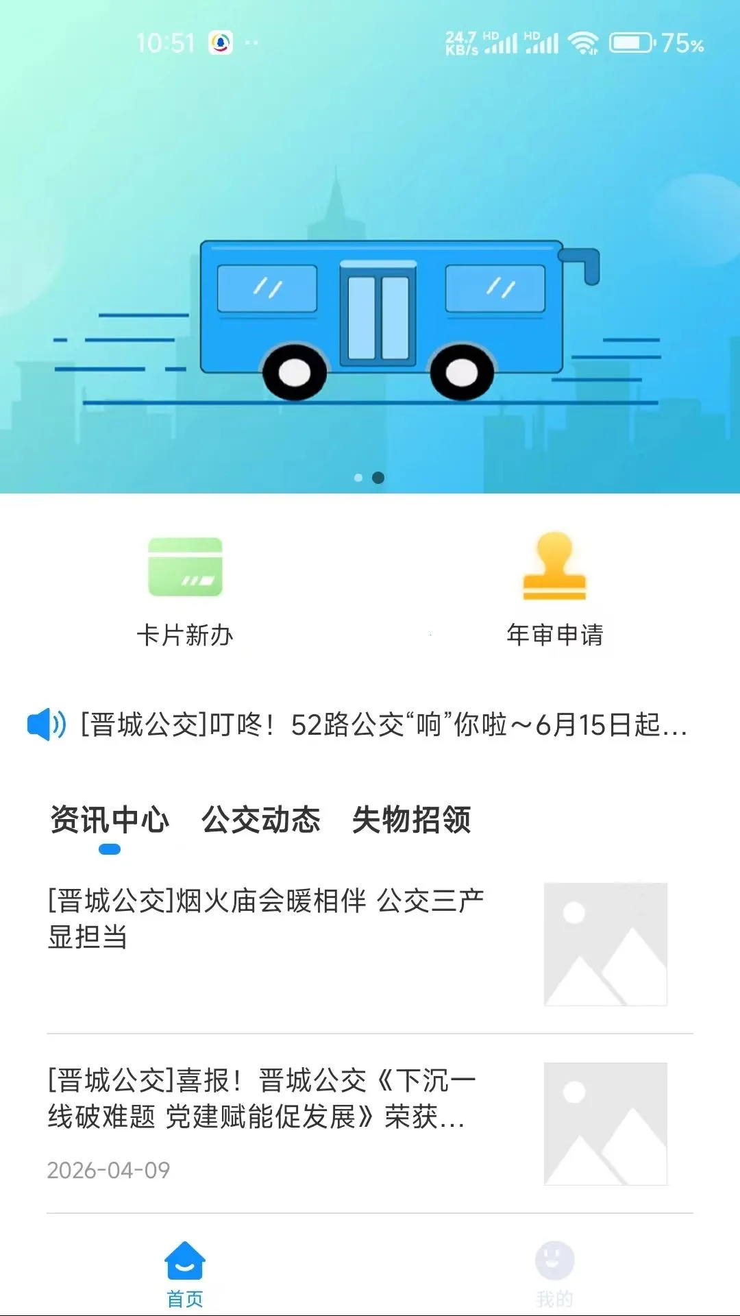 �ƽ�����2026���°汾��ͼ0