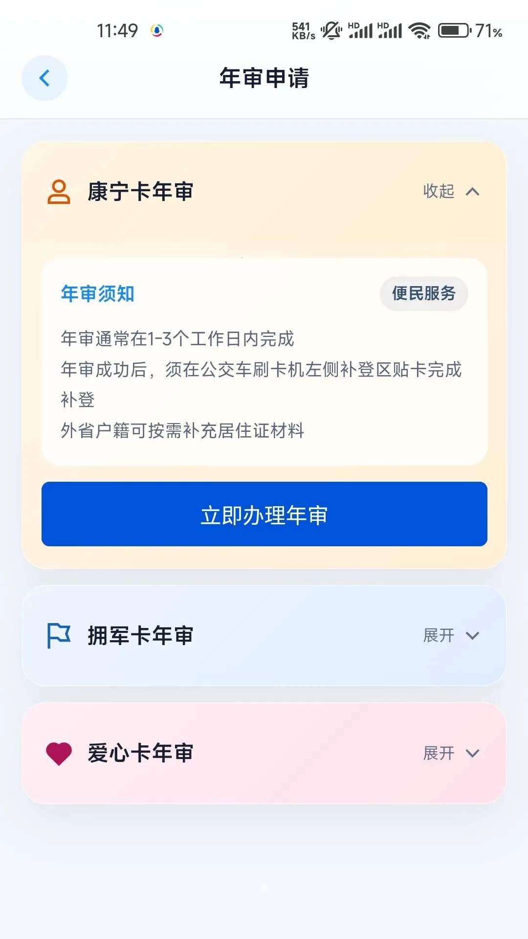 �ƽ�����2026���°汾��ͼ2