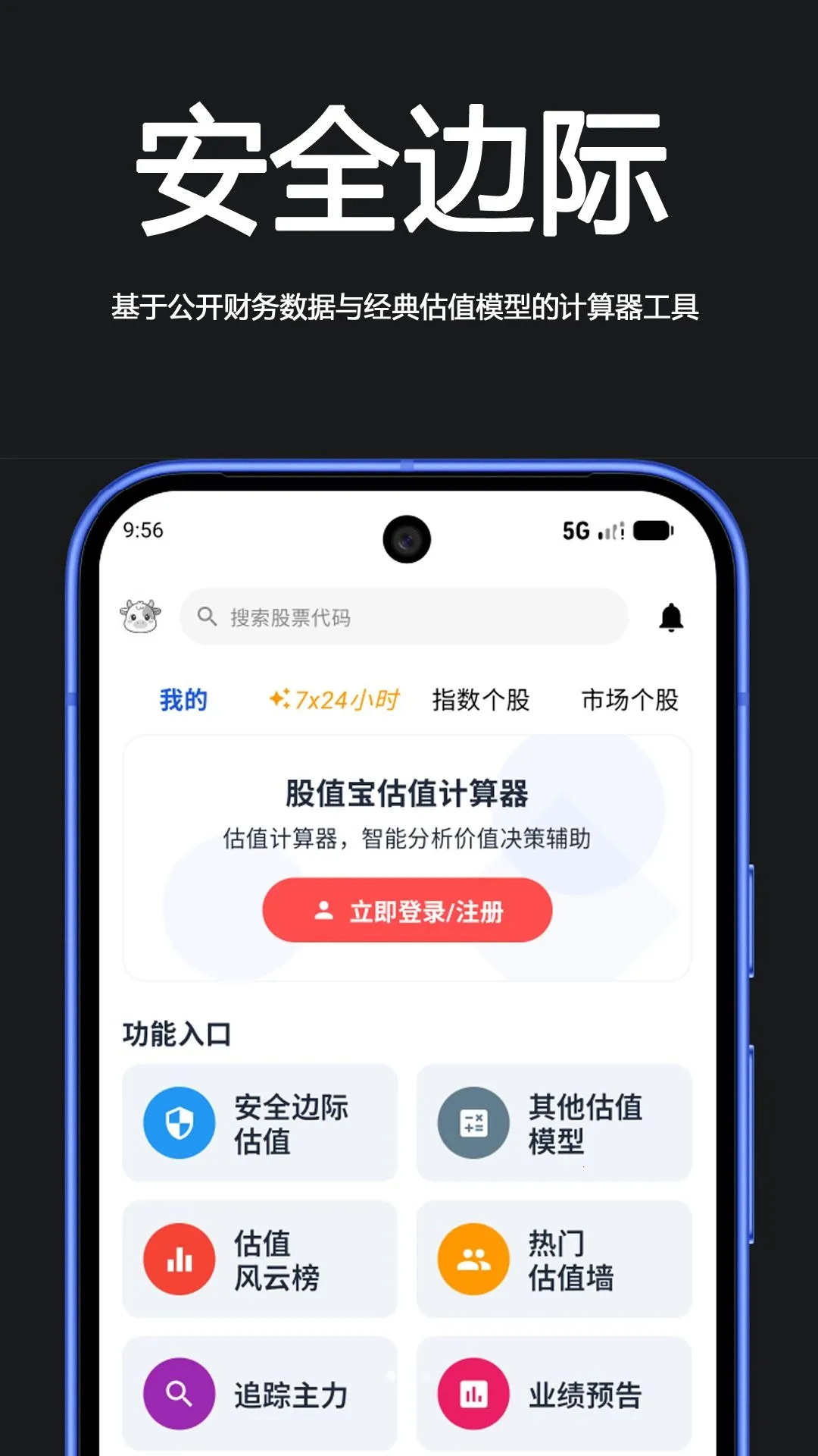 ��ֵ����ֵ�����������ֻ���v1.0.4 ��Ѱ��ͼ0