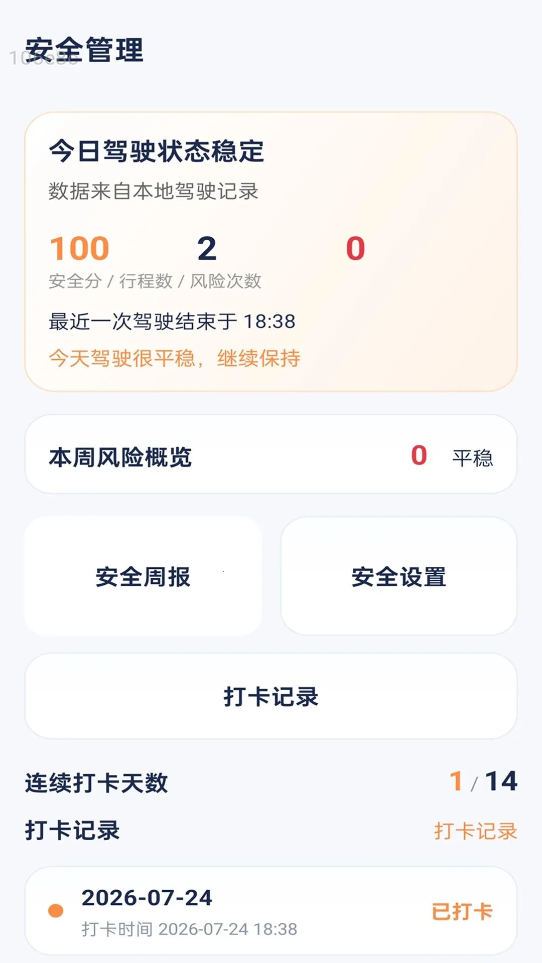 ��ۺ��(��ʻ������APP)��ͼ1
