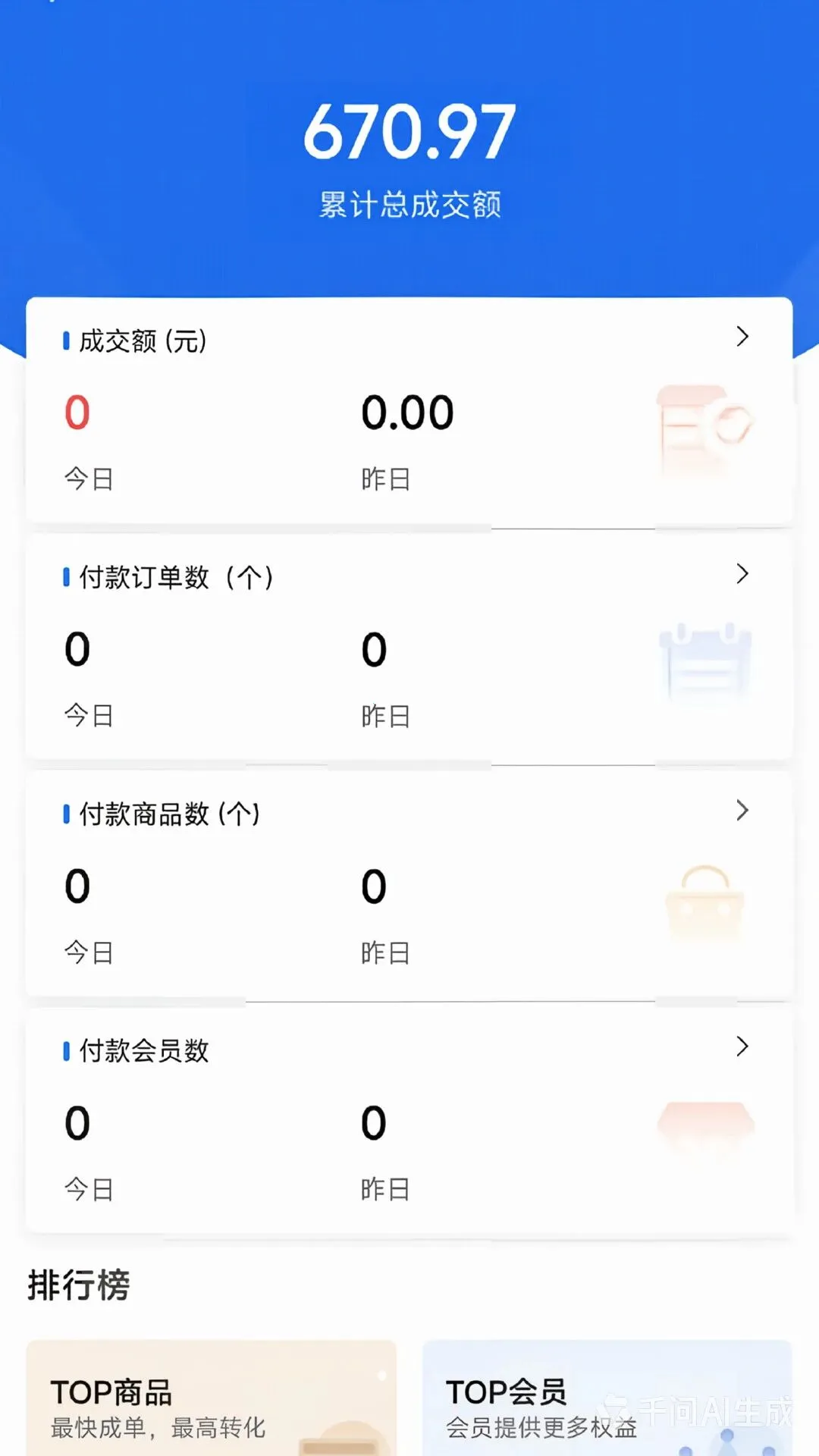 ���ط��̻�����(�����ƶ��˹���)v6.89.1 ��׿���ͼ0